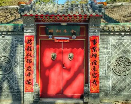 襄州四合院的民俗和传统文化